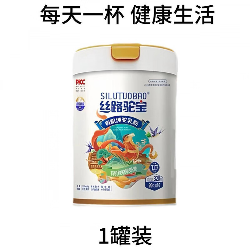 絲路駝寶全脂新疆伊犁駝乳粉320g中老年兒童 1罐絲路駝寶純奶320g【100%含量