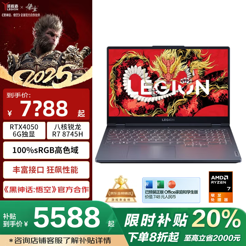 ���ڲ���������������R7000 ����20%���� ���������յ羺��Ϸ��y ����9000��ѧ��Pͼ��ƽ�ģ�����ʼǱ����� R7-8745H 16G 1T 4050 ������ 100%sRGB��ɫ�� רҵ�羺��