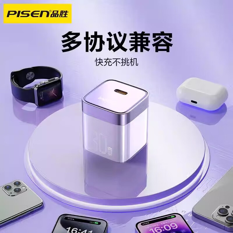 品胜小冰晶PD30W迷你快充充电头适用苹果15promax手机充电器IPAD 香芋紫【TP-C19】 PD30W水晶双色款单口快速充电器