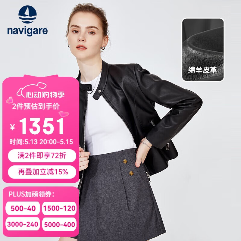 Navigare意大利小帆船女士短裝單皮衣立領(lǐng)機(jī)車風(fēng)修身外套2336703509 M 