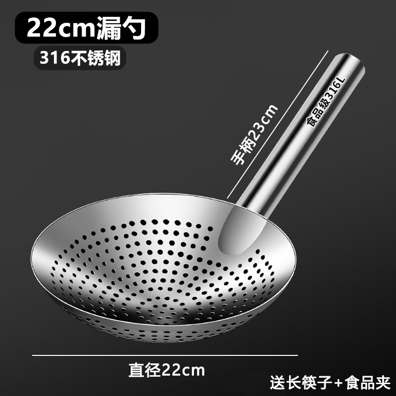 MPPMCK不锈钢漏勺食品级一体成型漏勺不锈钢捞勺加厚油炸过滤网筛 【钢】22CM漏勺 套餐8