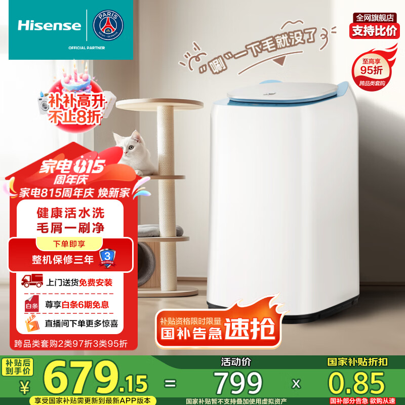 Hisense/���� ���� HB30DM56H 3kg С����ë��ˢ 