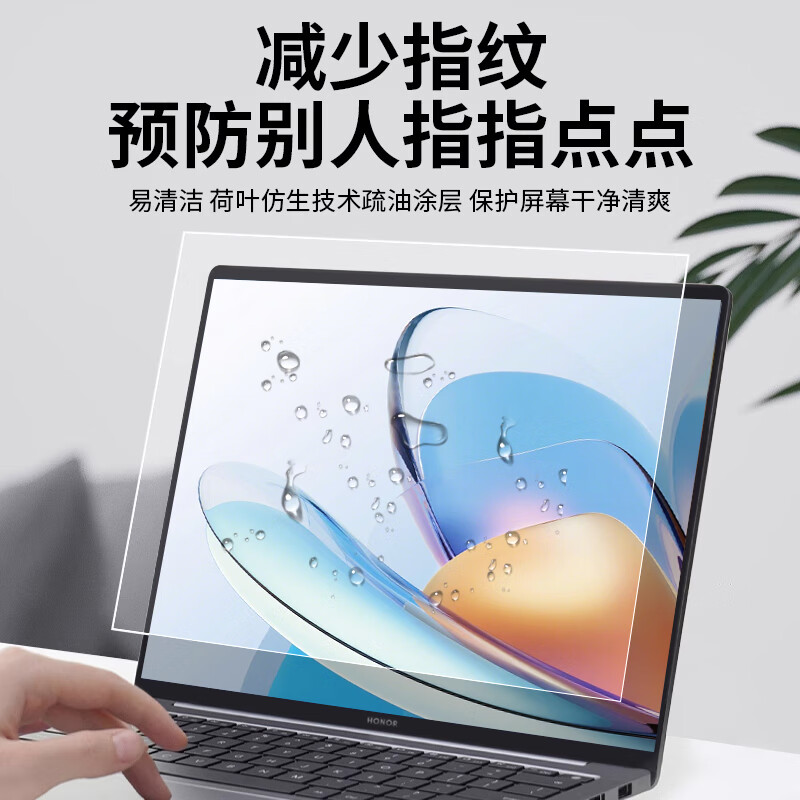 莞膜适用于荣耀笔记本Magicbook14电脑屏幕膜V14低反射AR增透膜X14Pro防反光保护膜 超清AR增透贴膜1片+送测试膜+贴膜工具 荣耀Magicbook V14