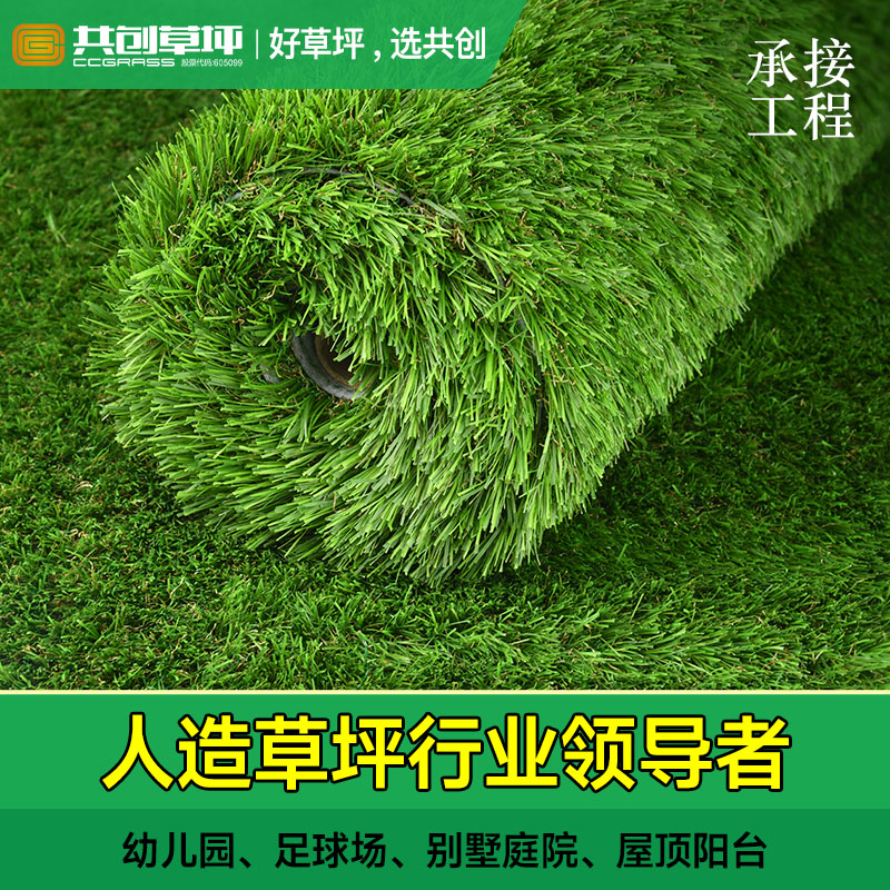 共創(chuàng  )草坪人造草坪庭院幼兒園高爾夫仿真草皮花園健身房學(xué)校樓頂假草坪別墅 40mm超厚超密升級款（秋草）