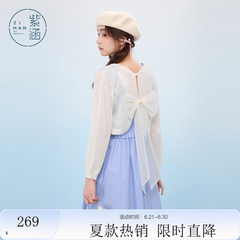 紫涵（ZIHAN）紫涵后背蝴蝶结针织开衫女2025年夏季新款甜美吊带裙外搭薄纱罩衫 米金 S