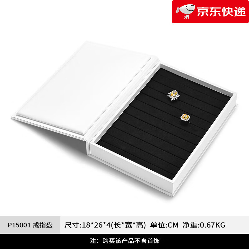 凡西(FANXI)【新品】首飾收納盒書(shū)盒珠寶展示輕奢陳列戒指吊墜項鏈托盤(pán) 戒指盤(pán)_(翻蓋磁吸)-月光白-P1500