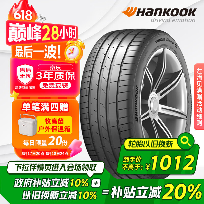 韩泰（Hankook）汽车轮胎 255/45R19 104W K127E T1 静音棉轮胎 原配Model Y 
