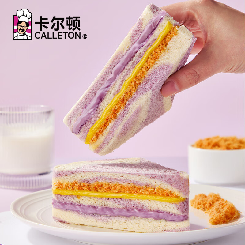 卡尔顿【直播专享】香芋三明治面包早餐全麦吐司芋泥零食品整箱 香芋三明治面包420g*2箱