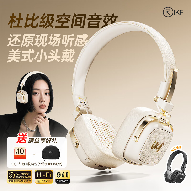 iKF E2复古头戴式耳机无线蓝牙2026新款杜比空间音效通话降噪hifi音质耳麦游戏低延迟蓝牙6.0 云岩白