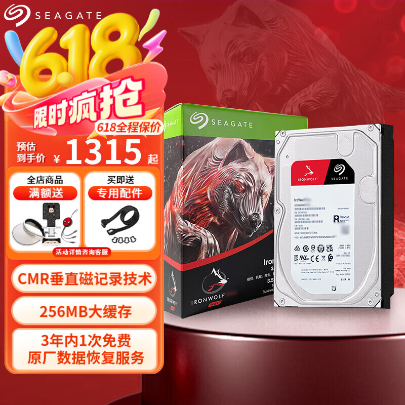 希捷（SEAGATE）NAS硬盘 酷狼 网络存储 SATA接口 3.5英寸 垂直磁记录技术 机械硬盘 含Pro系列 6TB (ST6000VN006)