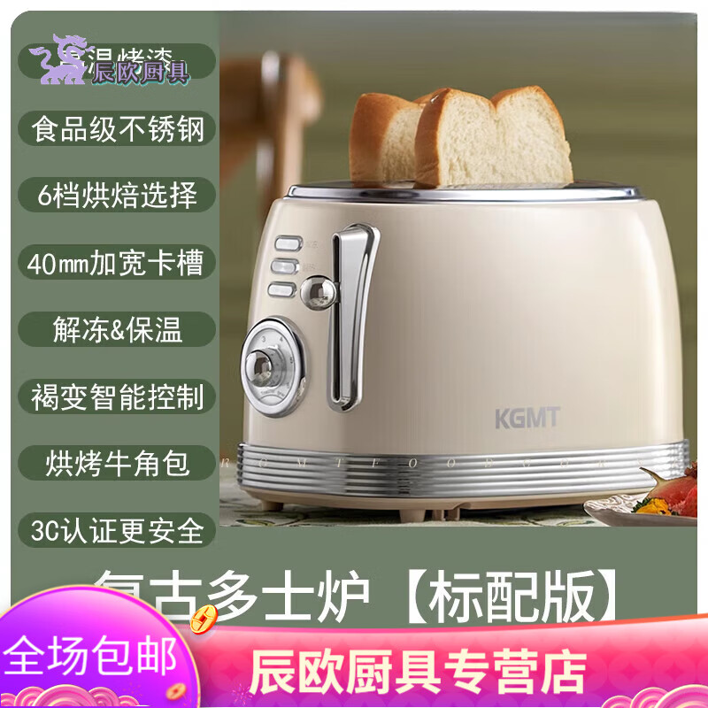 BOMP日本進(jìn)口品質(zhì)復(fù)古多士爐烤面包片機(jī)三明治早餐機(jī)家用吐司機(jī)多功能 象牙白(標(biāo)配)