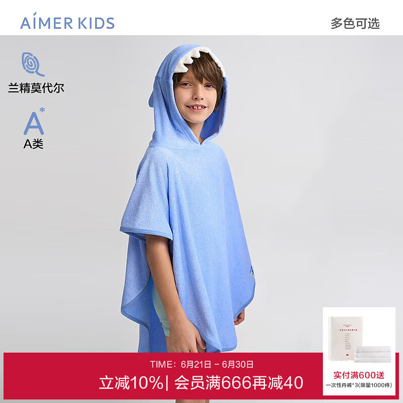Aimer kids爱慕儿童动物的泡沫之夏女孩独角兽/男孩鲨鱼浴袍AK144H241 萌趣蓝鲨鱼 160 （85-120斤）