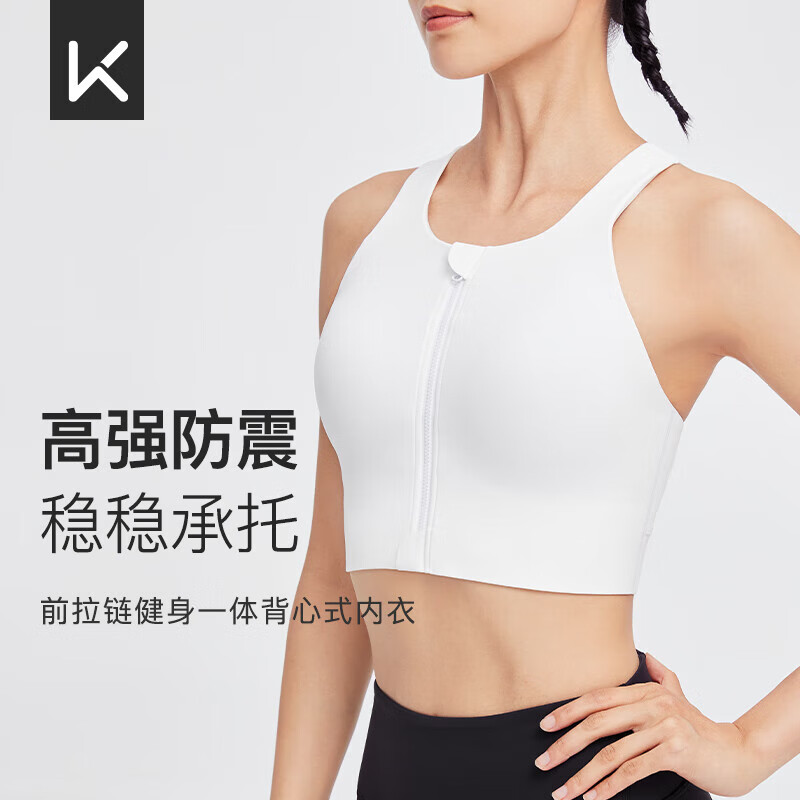 百亿补贴:Keep运动内衣女跑步健身瑜伽前拉链防震速干美背文胸背心 纯净白 XL 138元