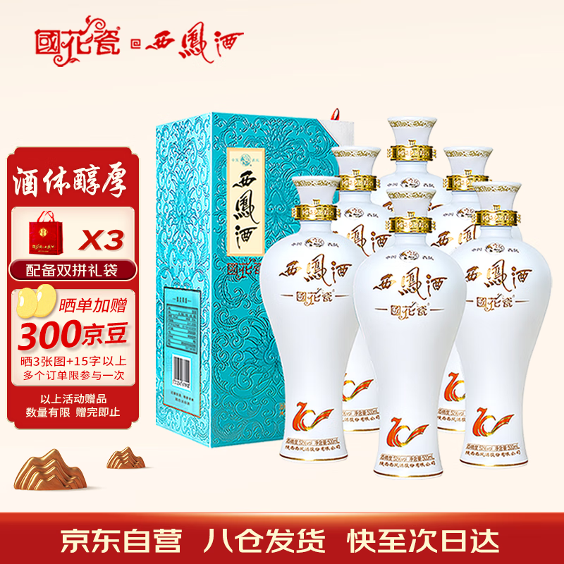xifengjiu/  10 52 ׾  500ml 500ml*6ƿ765Ԫ