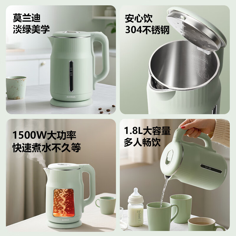 SUOBQR苏泊电热水壶智能保温一体全自动恒温调奶器养生开水壶家用大容量宿舍煮水防干烧304不锈钢烧水壶 1.8L 【智能保温+食品级304】