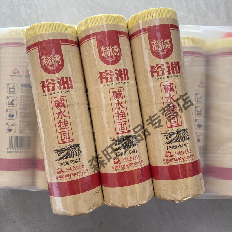 【裕湘堿水面】裕湘堿水面900g炒面涼拌面商用家用營養(yǎng)(圓面)掛面 裕湘堿水面900g*4支【囤貨價】