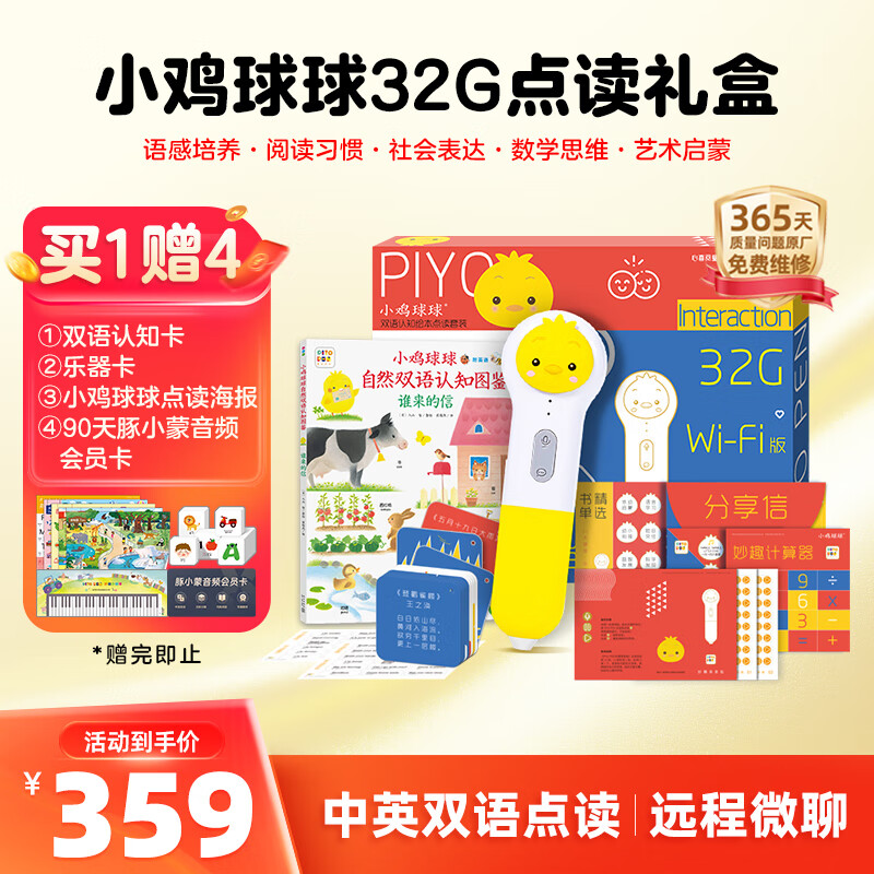 PIYO PENС����������32G�������ж�ͯ�����������к�Ů����������