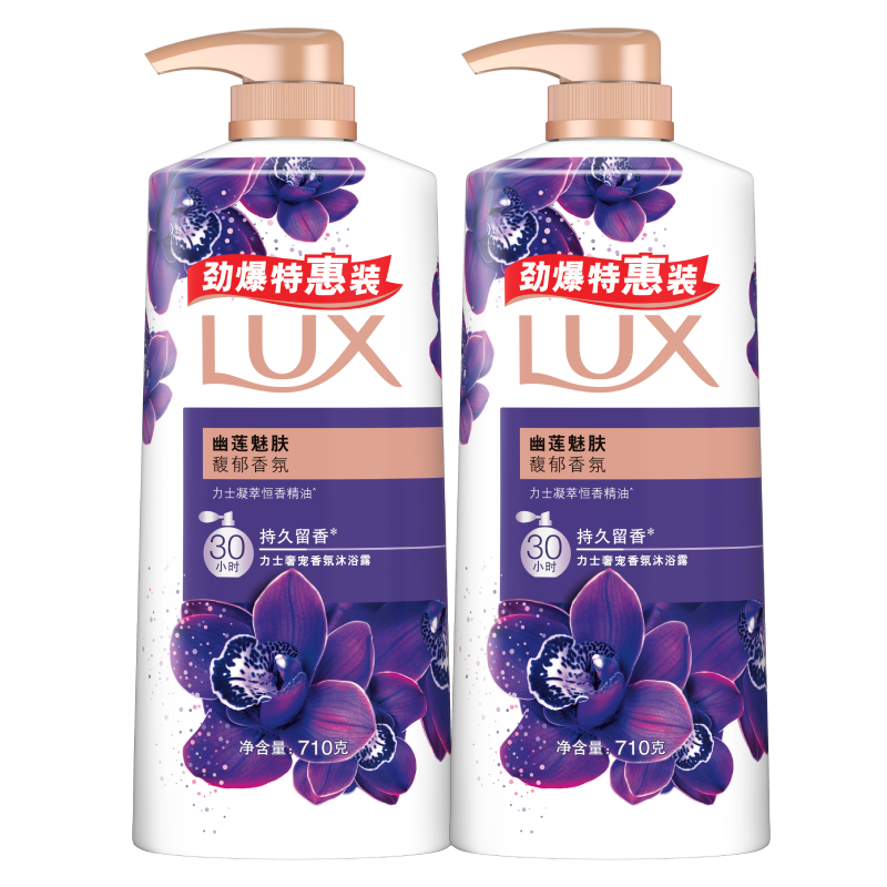 力士沐浴露幽莲魅肤精油香氛沐浴乳持久留香男女学生宿舍清洁洗澡家用 幽莲魅肤沐浴露710g*2瓶 39.9元