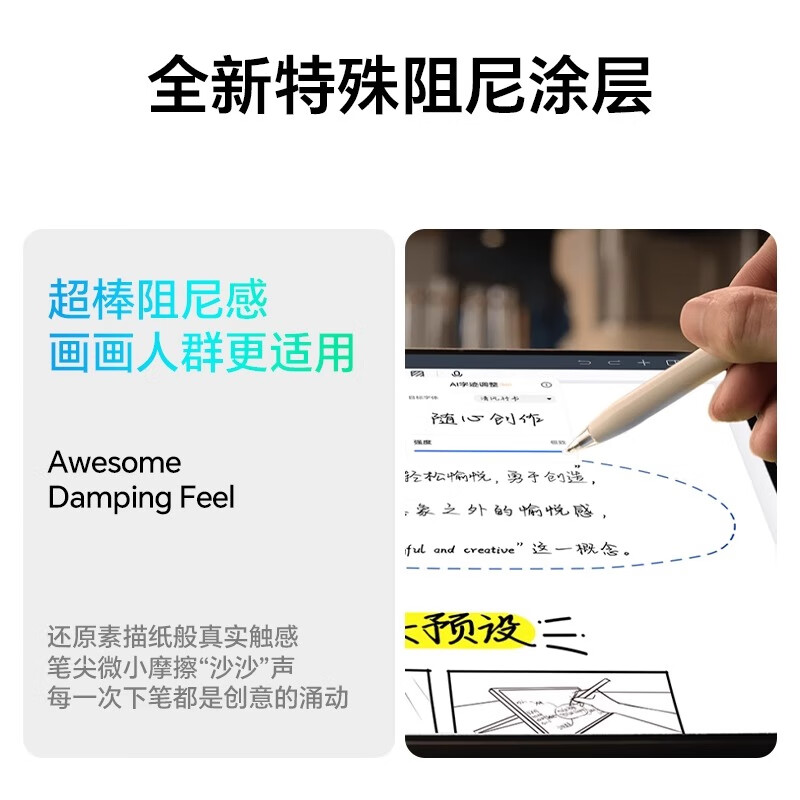膜力佳适用于华为3A类纸膜25新款华为matepadpro11类纸膜Edge平板荣耀MagicPad 平板air11.5超清书写绘画 【AF/AG/AR】3A类纸膜(赠测试膜+清洁布) 华为MatePad Air 12寸(2025版)
