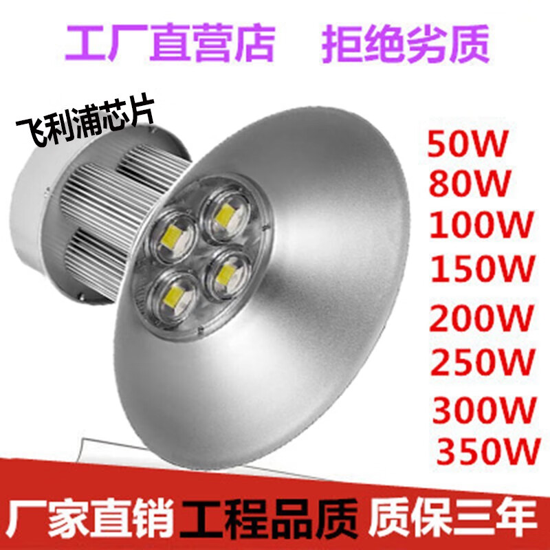 CLCEYled工礦燈廠房體育館球場吊燈200w400W工業(yè)車間天棚倉庫照明燈 工程款--50瓦足功率芯片