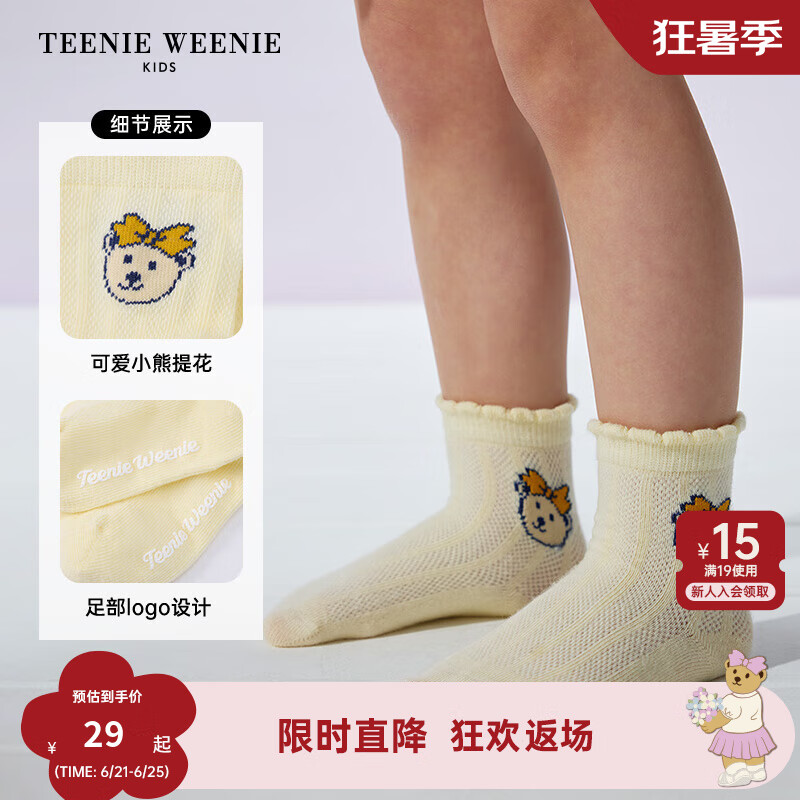 Teenie Weenie Kids小熊童装25年夏季新款男女宝宝春夏百搭短袜 黄色 均码 XS