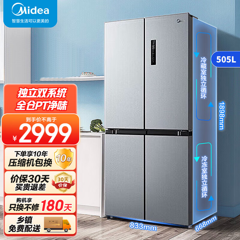 美的（Midea）480升四開門冰箱雙變頻一級能效十字對開門家用電冰箱雙循環(huán)風(fēng)冷無霜溫濕精控大容量 【505升雙系統(tǒng)不串味】MR-531WSPZE