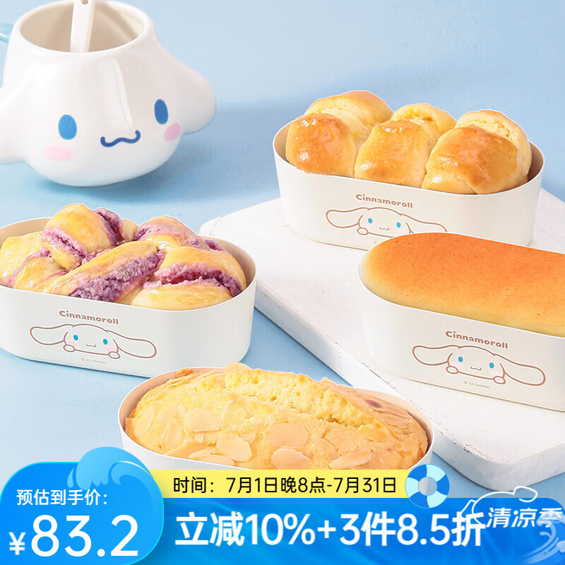 學(xué)廚玉桂狗肉桂卷模具家用戚風(fēng)蛋糕芝士小浴缸模具面包模具冷卻架撻盤 玉桂狗不粘蛋糕模四件套CL5010-4