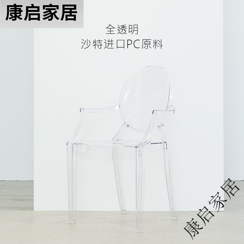 世途休閑透明設(shè)計歐式餐椅塑料幽靈椅亞克力時尚簡約現(xiàn)代靠背梳妝椅子 全透明