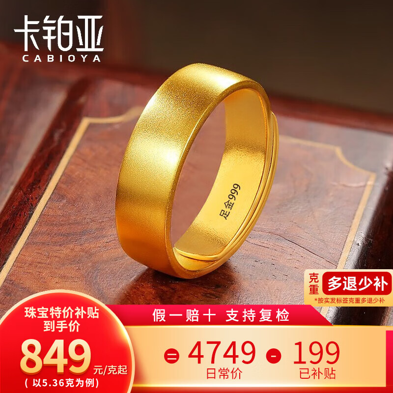 卡铂亚卡铂亚 古法黄金戒指男女款 足金999素面戒指情侣对戒实心款 11.68克 宽约6毫米