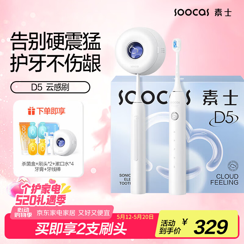 SOOCAS/ʿ d5 綯ˢ ë ɱ 329Ԫ