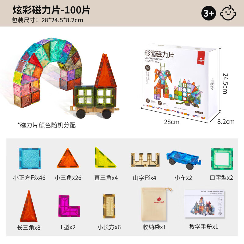 科巢磁力片儿童磁力片棒玩具彩窗大自然6一12岁积木拼装 [送礼]100片-4D钻面幻彩光影+小