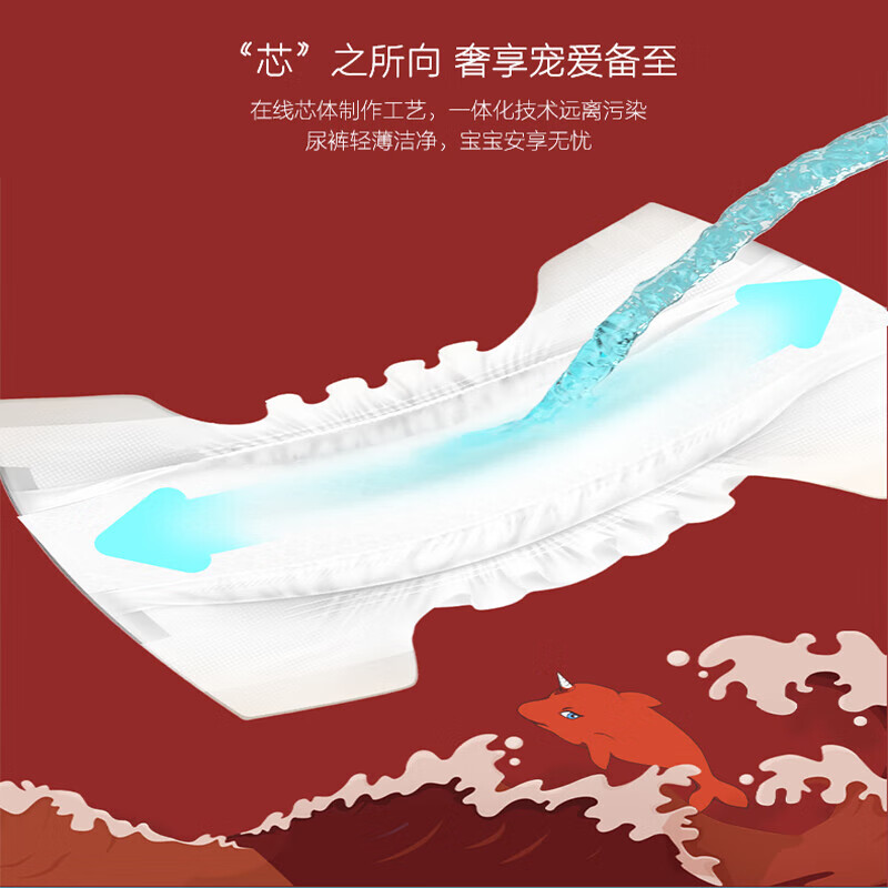碧芭宝贝大鱼海棠试用装夏季轻薄透气柔软婴儿尿不湿便携装 纸尿裤L-8片（9-14kg）