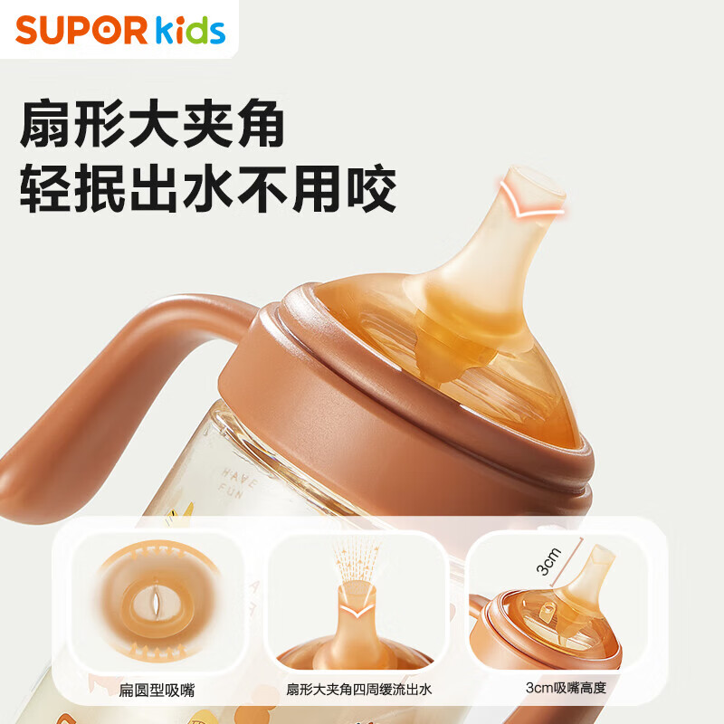 苏泊尔（SUPOR）婴儿学饮杯6个月以上防呛水杯重力球小月龄奶瓶吸管杯直饮牛奶杯 橡果棕【PPSU学饮杯】 240ml 7月+