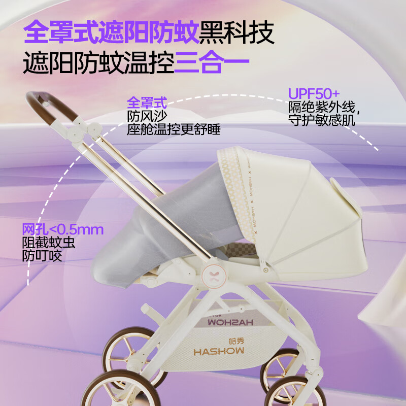 哈秀X8婴儿推车可坐可躺儿童遛娃神器轻便折叠一键收车 香槟金