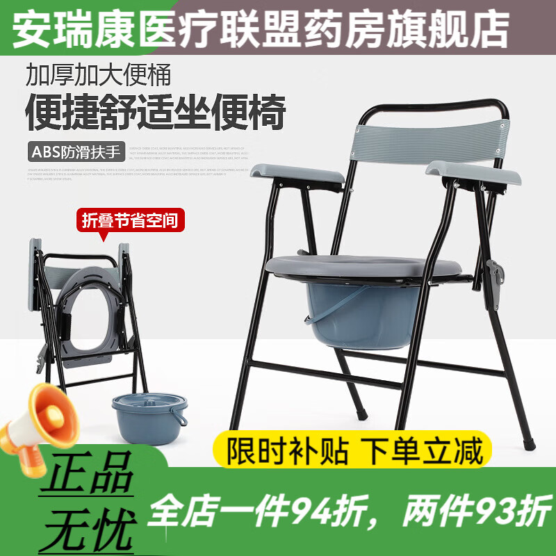 凱洋ky899座便椅殘疾人老人折疊馬桶凳坐廁椅孕婦坐便椅洗澡椅 坐便椅【帶便桶】