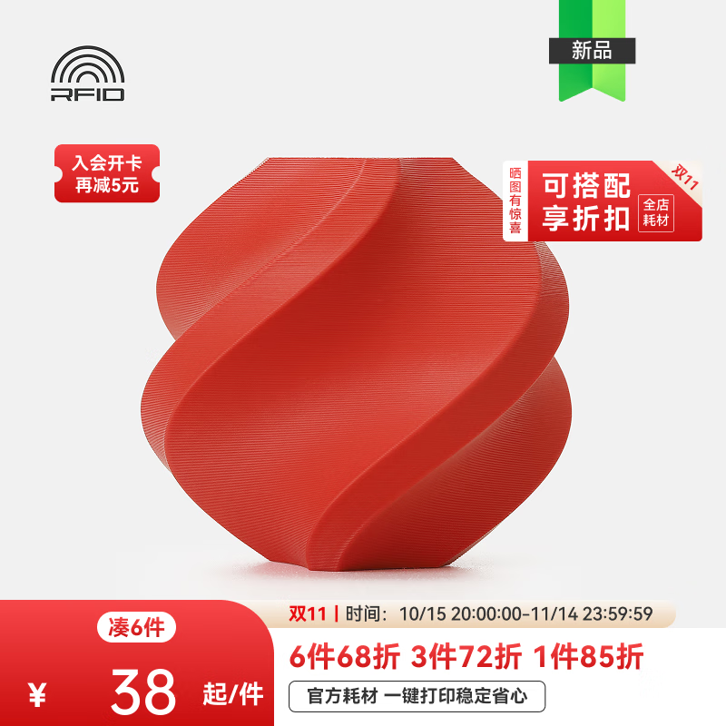 拓竹PLA Lite入门 3D打印耗材 高性价比新手友好 易打印哑光隐纹 RFID智能参数识别 红色16200 含料盘