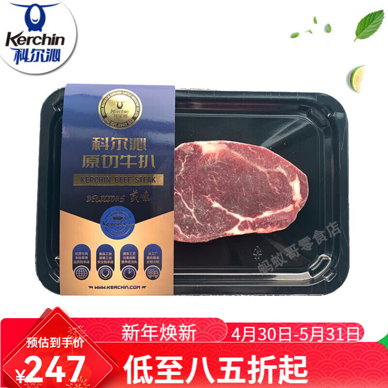 科爾沁原切眼肉牛排6盒套餐原味雪花厚切谷飼0添加順豐  眼肉牛排6盒 90 150g 眼肉牛排*6盒 900g 150g