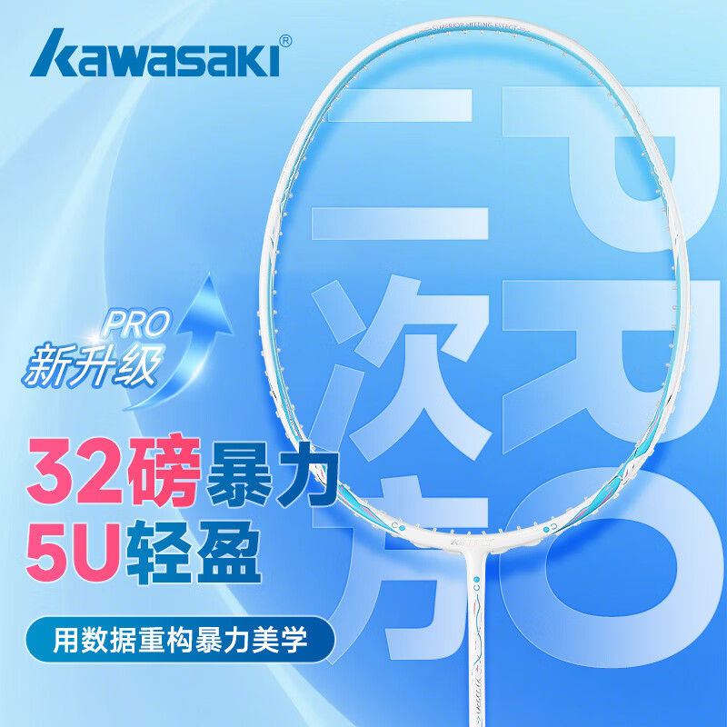 川崎（KAWASAKI）羽毛球球拍双拍全碳素纤维5U超轻二次方PRO开学比赛训练专用对拍 5U全碳素双拍套装【绿拍2支】 31-32磅 (职业高磅，备注磅数)
