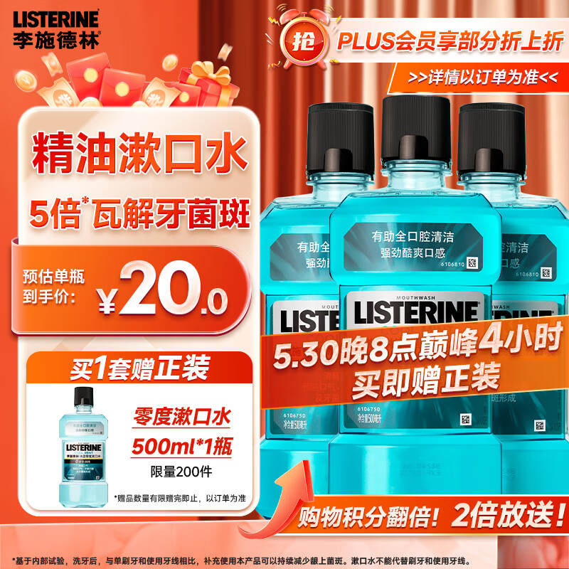 ��ʩ���� ����ˮ 500ml*3