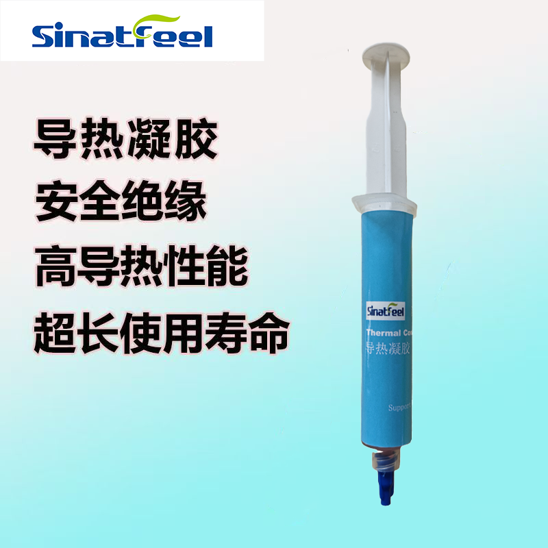 SINATFEEL导热凝胶 笔记本散热凝胶 手机维修导热凝胶 芯片显卡凝胶 笔记本电脑散热膏 10g CNB-5804   [导热系数8W]  30g