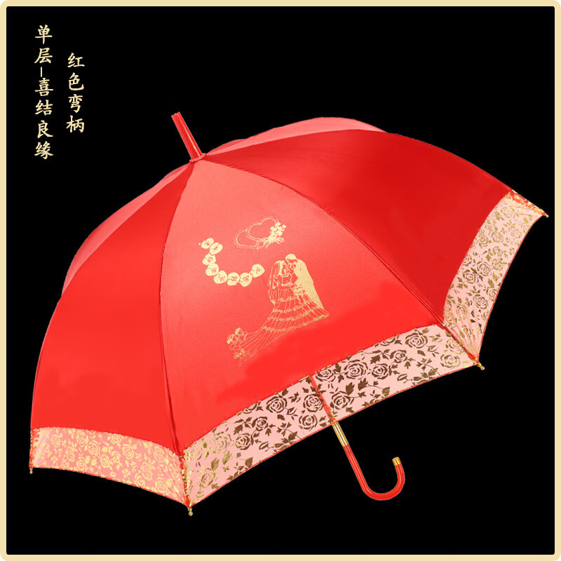 MPPMCK結(jié)婚紅傘婚傘新娘傘紅色出嫁傘婚慶用中式婚禮長柄禮品傘雨傘喜傘 喜結(jié)良緣新娘傘單層刺繡工藝熱款