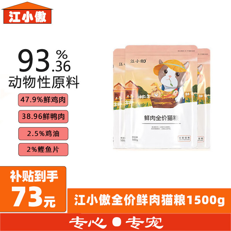 ���ڲ�������С���޹�����ȫ��ȫ�ڶ���è����è��èȫ�׶�Ӫ��ͨ����è��500g �����䷽500g*3��