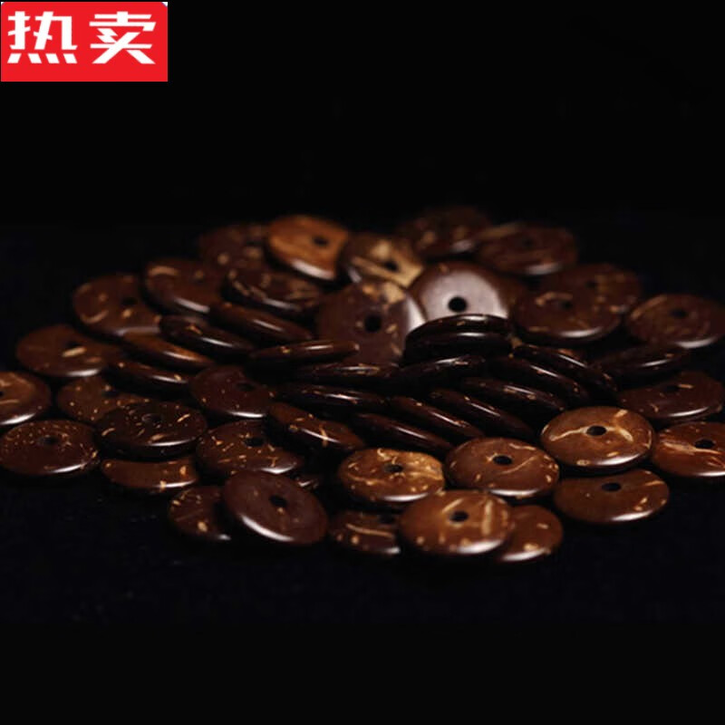 娜妙姿港澳輕奢高端品質(zhì)橄欖核隔片牛皮象牙果椰殼墊片穿文玩剛星月菩提 原色椰殼6mm隔片/30片