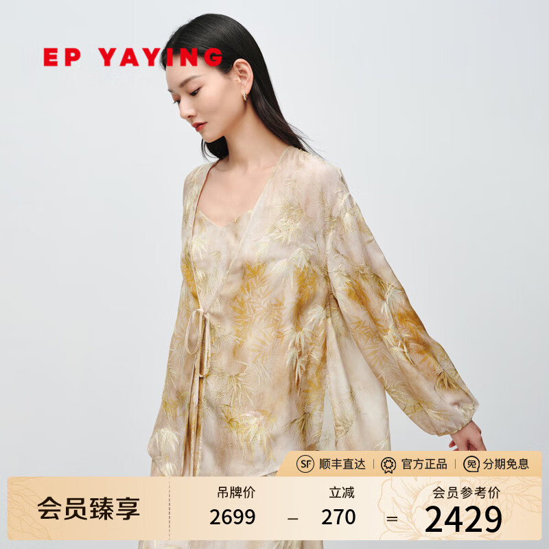 EP雅莹女装 桑蚕丝国风印花宽松轻薄真丝外套 2025夏季新款1296A 卡其色 M