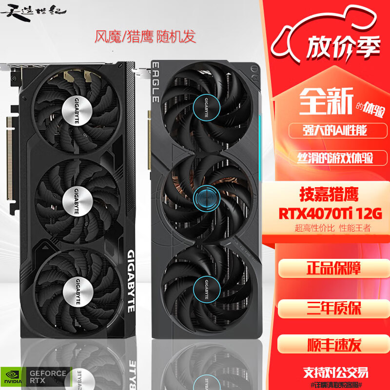 Gigabyte/���� 4070TI �Կ� �羺��Ϸ��� Eagle 12GD ��ӥ