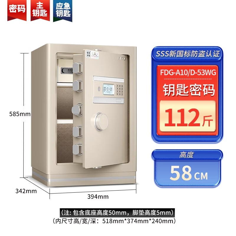 艾譜（AIPU）艾譜智能指紋保險柜新國標認證小型家庭用大型辦公防盜全鋼鑰匙密碼保險柜入墻單雙門30cm-120cm重 高度58.5cm卡其金【密碼+鑰匙/密碼內(nèi)閣/專利