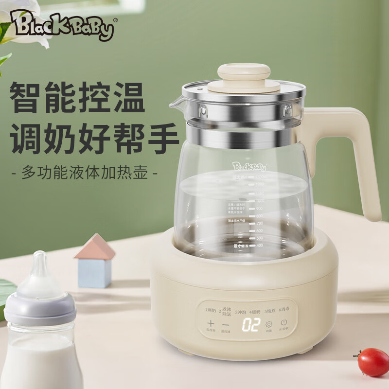 BLACK BABY恒温水壶  恒温壶婴儿冲奶泡奶温奶调奶器保温烧水壶玻璃电热水壶 恒温壶 消毒除氯 1.3L 壶内无胶