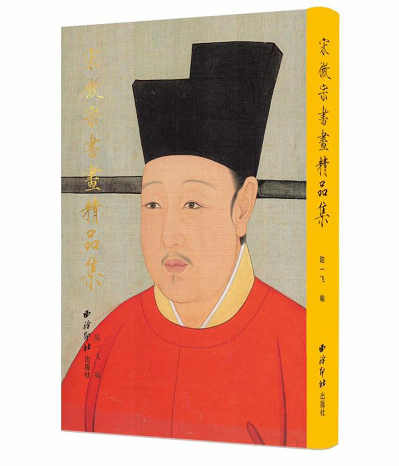 【西泠印社京东自营店】名家画集价格走势对比