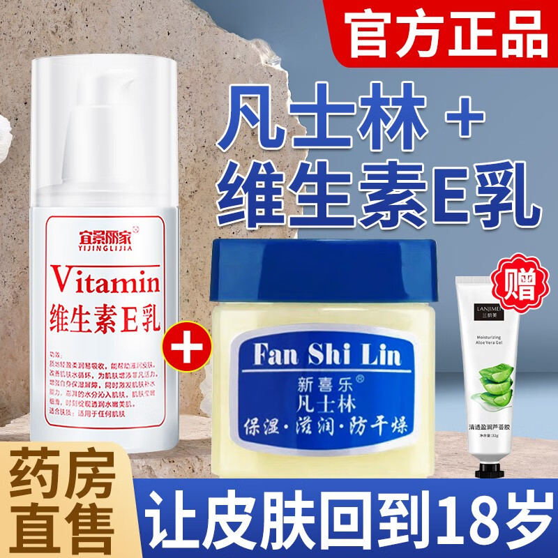 【大药房直售旗店舰】新喜乐老牌国货凡士林护手霜防冻防干裂粗糙补水
