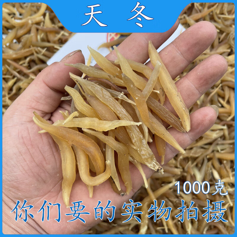 北京同仁堂成都中药材无硫天冬 野生天冬新货晒干天门冬去皮天冬 250